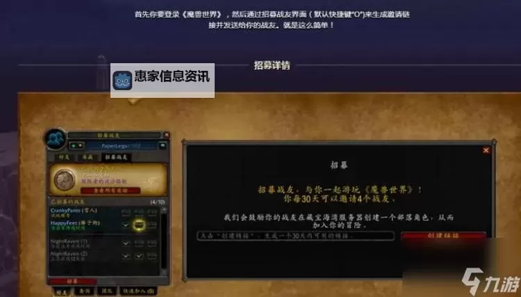 魔兽世界在哪里招募?详细指南与招募地点解析图1