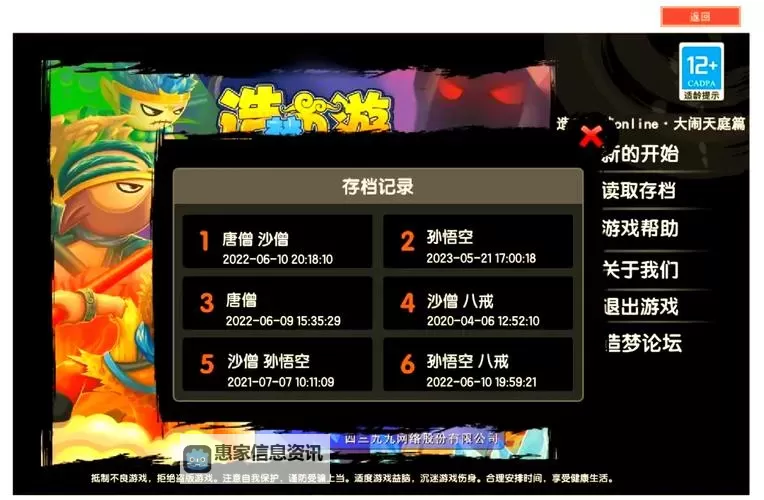 造梦西游3孟婆药剂有什么用?详细解析药剂的作用与效果图2