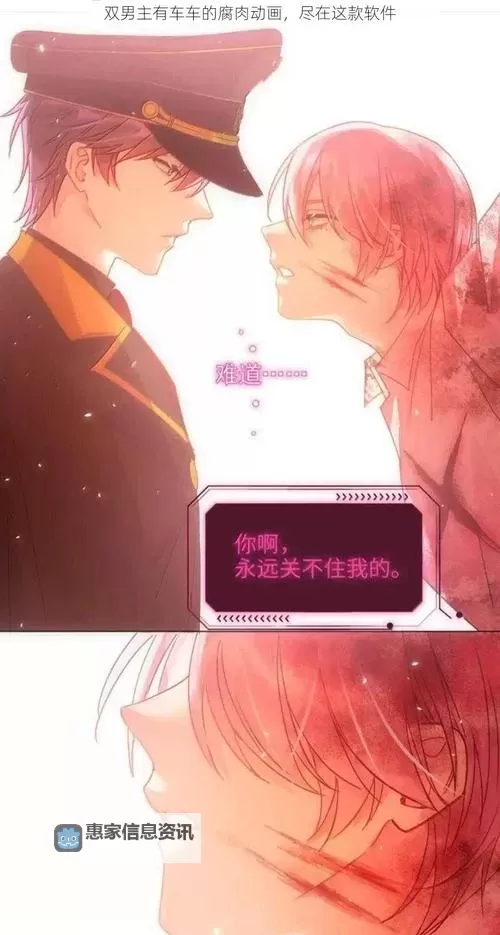 有车车的腐肉动画网入口：探索另类动画世界的新奇体验图1