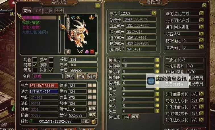 问道宝宝攻略：新手必看全面提升指南图1