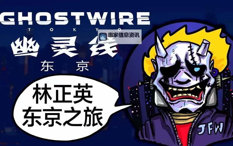 《幽灵线东京:槌锯与猫的秘密奇谈》图1