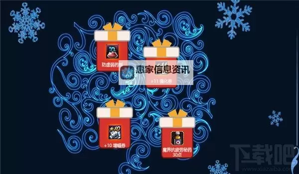 dnf免虚弱药水叫什么：详细介绍与获取方法图1