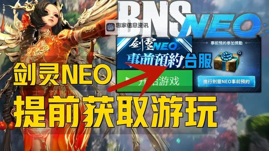 台服剑灵自动战斗攻略:提升战斗效率的实用技巧图1