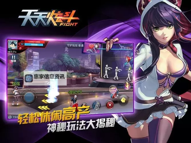 天天炫斗什么人物最厉害?最强角色全面盘点图2