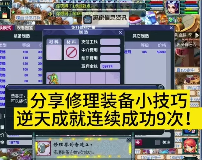 幻灵修仙传卡bug揭秘:如何利用漏洞轻松刷玉图1