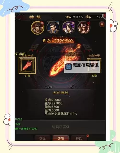 刀塔传奇攻略:全面提升战力的实用指南图1