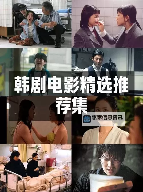 探索精彩纷呈的日韩影视专区:必看佳作推荐图1