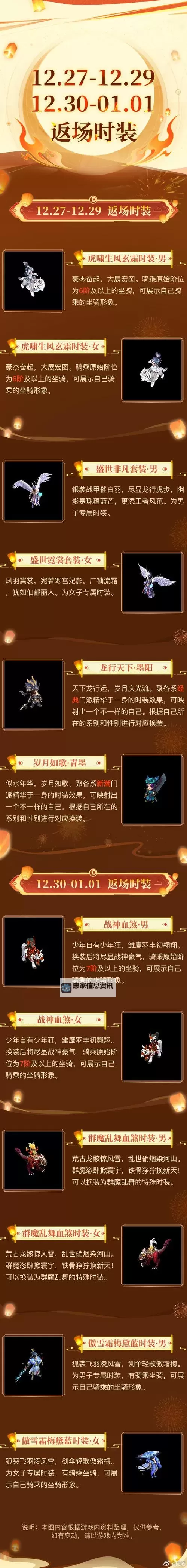 问道怎么给法宝升级教程全解析图1