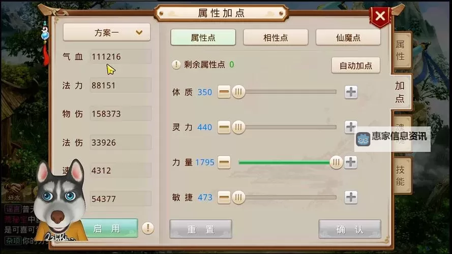 2022问道金系相性点全攻略与最新解析图2