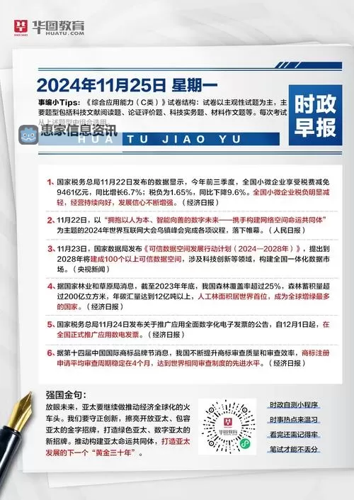 中文在线11月30日快速上涨:引领数字阅读新潮流图2