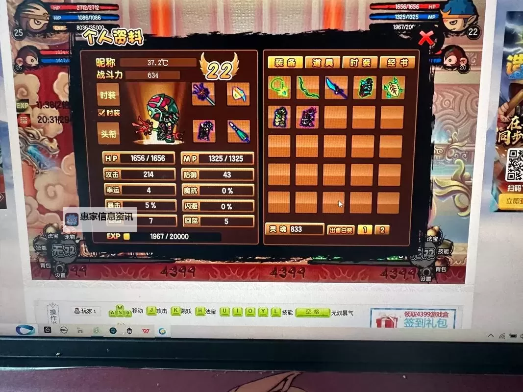 造梦西游3唐僧装备掉落详解:全面解析获取途径与提升策略图1