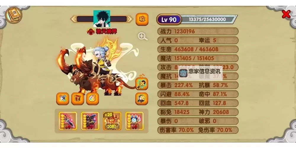 造梦西游OL珍珠伞养成指南:全面提升实战与外观的最佳策略图1