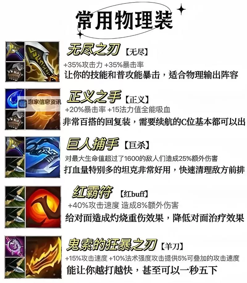 无尽黑暗之刃的属性介绍:传说中的暗影利刃详解图1