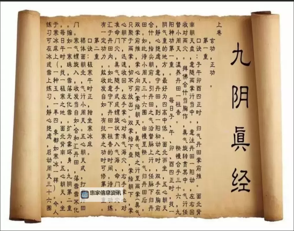 九阴真经门派绝学排名解读:最强武学秘籍全攻略图2