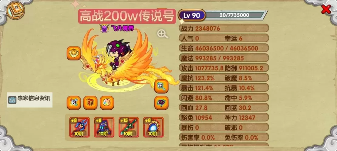 造梦西游3唐僧装备掉落详解:全面解析获取途径与提升策略图2