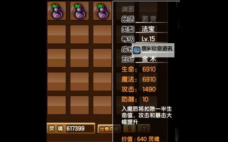 造梦西游3法宝合成列表详解与实用指南图1