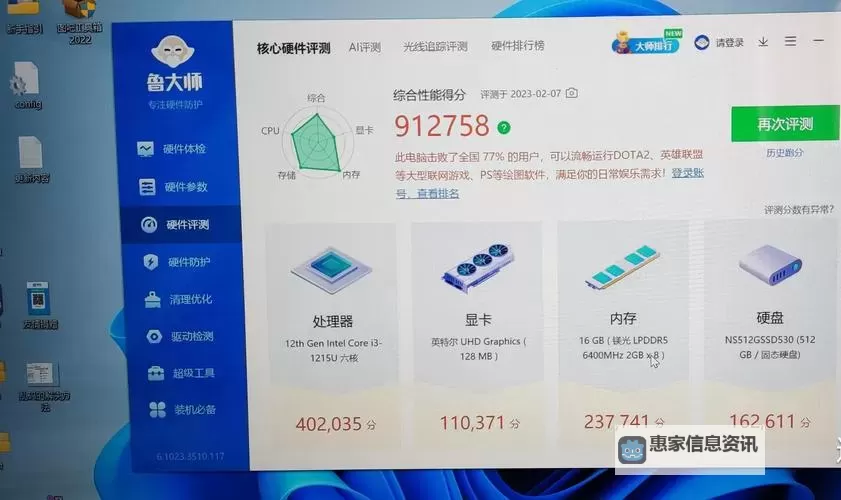 鲁大师在线高清在线播放免费观看:畅享高品质影音体验图2