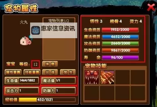 造梦西游3宠物属性丹怎么得详解攻略图2