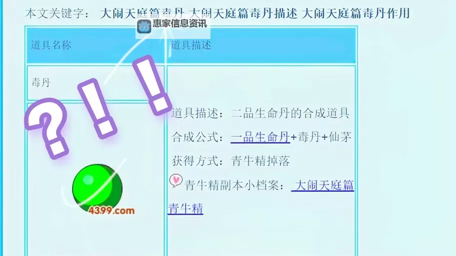 造梦西游3哪个星宿最弱：最全实力分析与排名揭秘图2