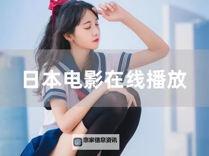 怎么样免费在线观看高清x88av在线播放资源图1