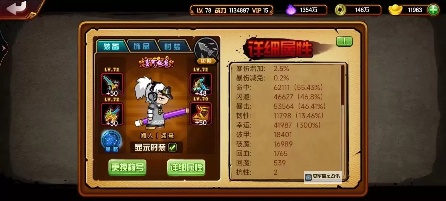 造梦西游4孟婆丹怎么得攻略详解图2