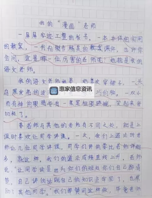 奇趣课堂:我坐在教授的棒棒上写作业的奇遇记图1