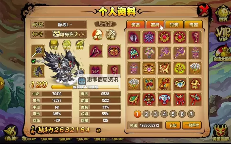 全面解析：造梦西游2图鉴装备指南与收藏技巧图2