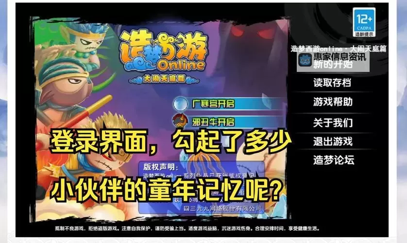 造梦西游3通天令牌有什么用？详细解析与使用指南图2