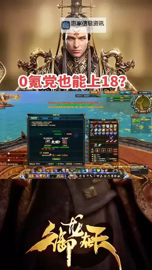 御龙在天端游装备怎么升级:详尽指南助你快速提升战力图2