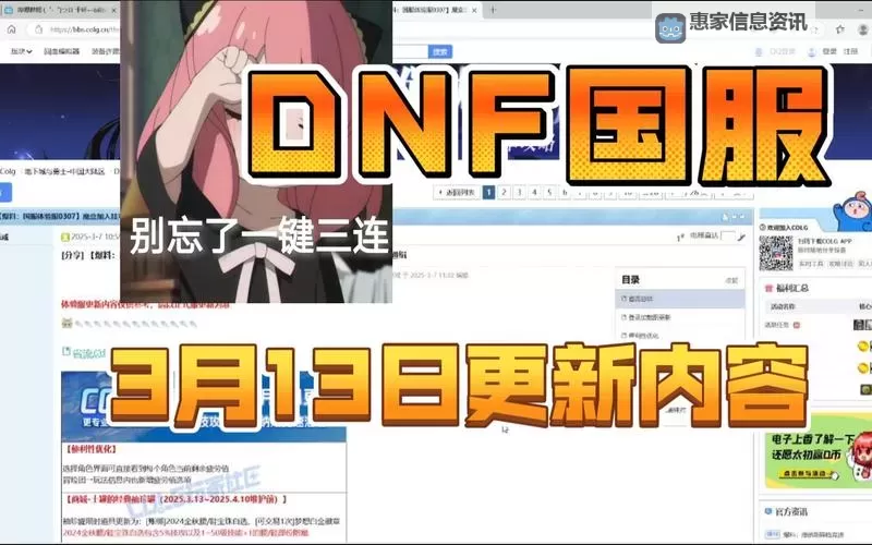 地下城手游国服上线时间最新公告及预览图1