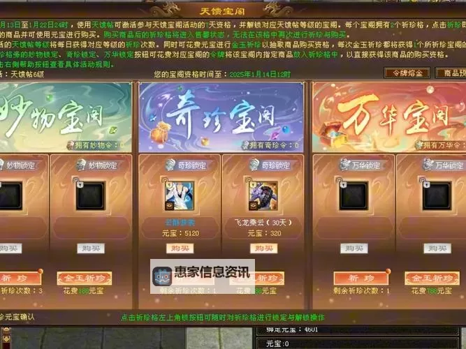 【最新资源】天龙3D礼包激活码大全，领礼包享精彩游戏体验图1