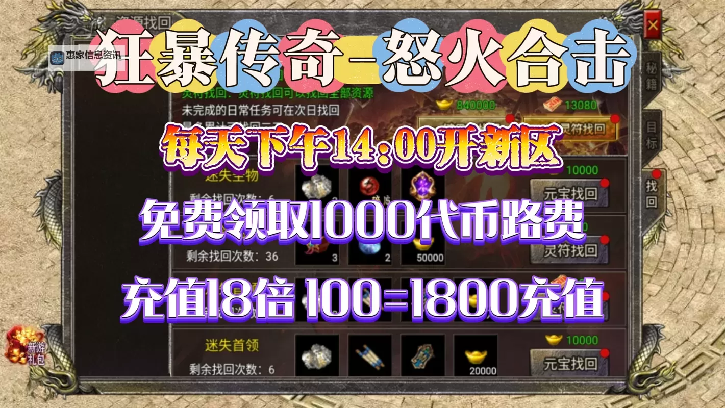 《星王狂雷王者合击手游:激情对决开启全新传奇时代》图1