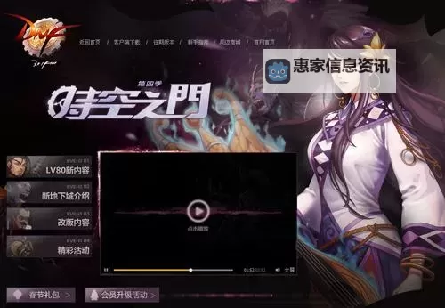 探索丰富多彩的冒险：DNF时空之门地区全攻略图1