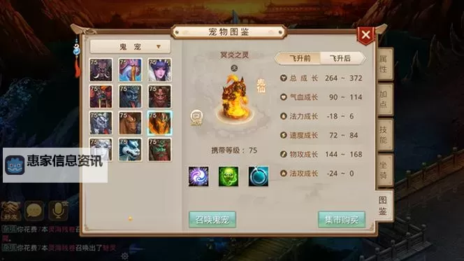 问道手游鬼宠移魂攻略:揭秘移魂技能与实用技巧图1