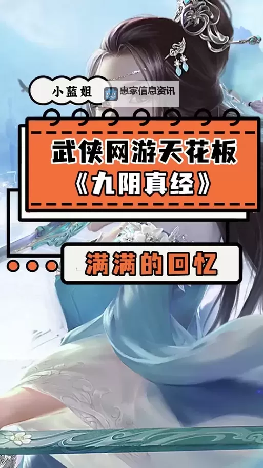 九阴真经邪怎么刷：详细攻略与技巧分享图1