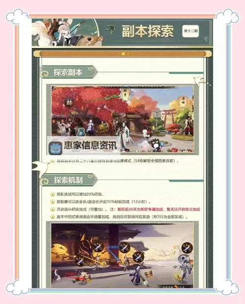 完美世界樱花有弹窗:游戏最新版本探索与攻略指南图1