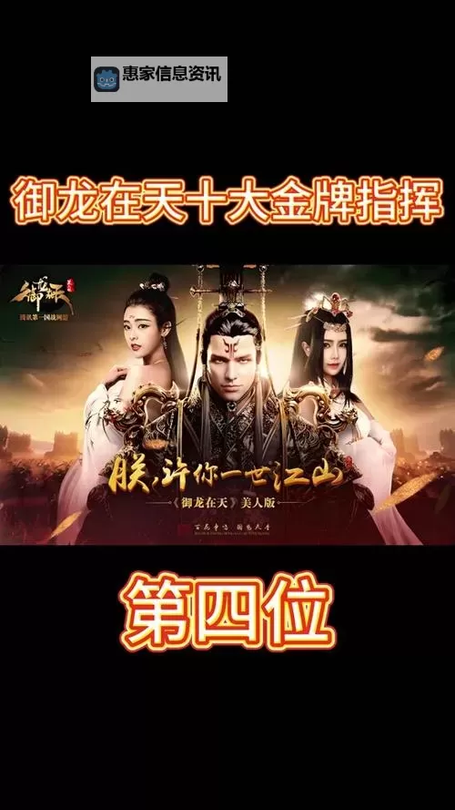 《御龙在天怀旧服加强套开启 新版内容全面升级》图1