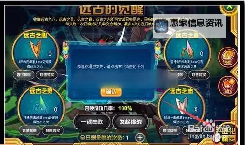 探索攻略:赛尔号列奥尼达第二关全攻略指南图1