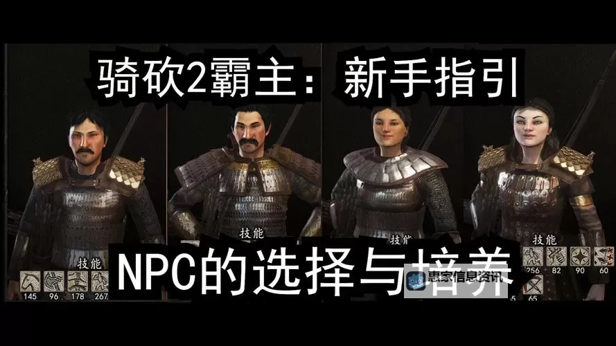 骑砍2酒馆NPC招募推荐:提升队伍实力的最佳选择图1