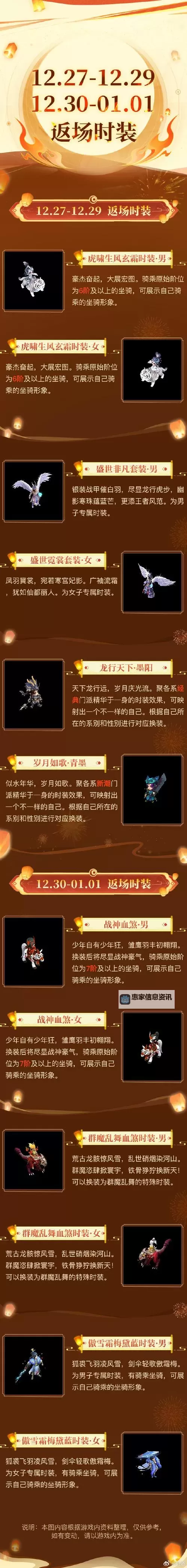 问道新区2020开服时间表完整指南与最新更新图1