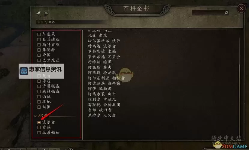 骑砍2酒馆NPC招募推荐:提升队伍实力的最佳选择图2