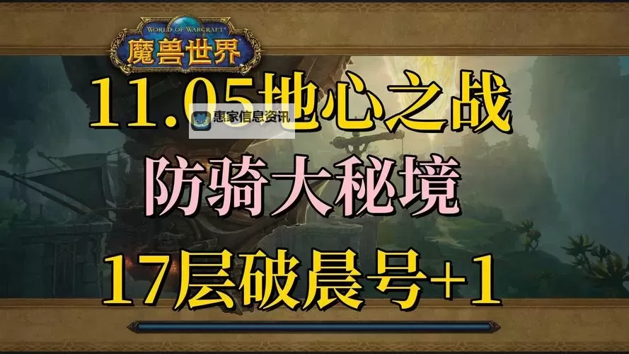 探索奇幻冒险!冲向地心魔兽手游带你开启地下世界之旅图1