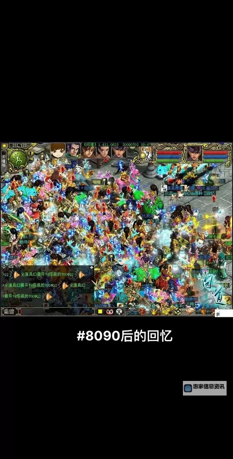 问道手游九周年:回顾经典,再续辉煌图1