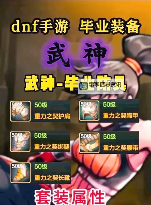 【攻略指南】dnf什么装备加1 30级技能提升全攻略图1