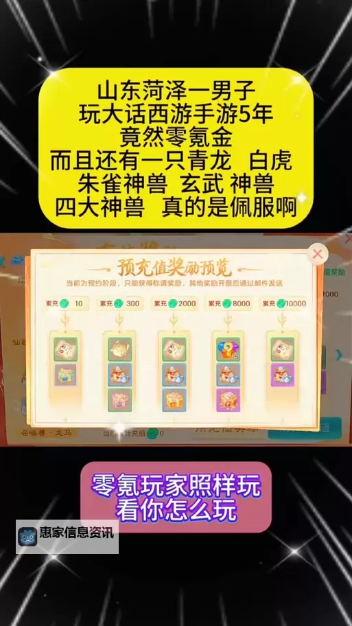 造梦西游3宠物属性丹怎么得详解攻略图1