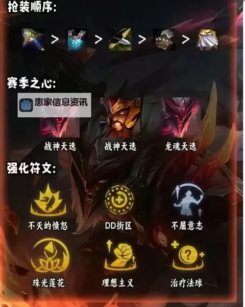 LOL龙魂效果是什么:详解龙魂带来的强大战略优势图2