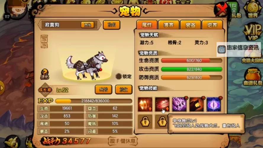 造梦西游4孟婆丹怎么得攻略详解图1