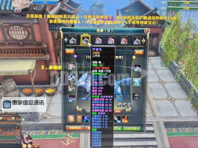 御龙在天端游装备怎么升级:详尽指南助你快速提升战力图1