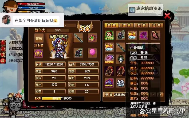 造梦西游3刷灵魂最多的地方指南:高效获取灵魂技巧分享图2