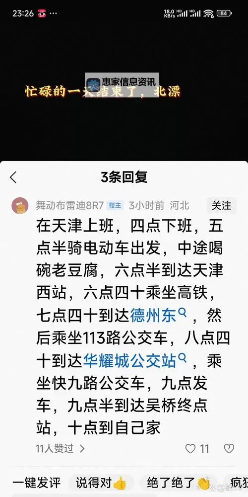 公交车宕停遭遇“被C”两小时，出行苦不堪言图1
